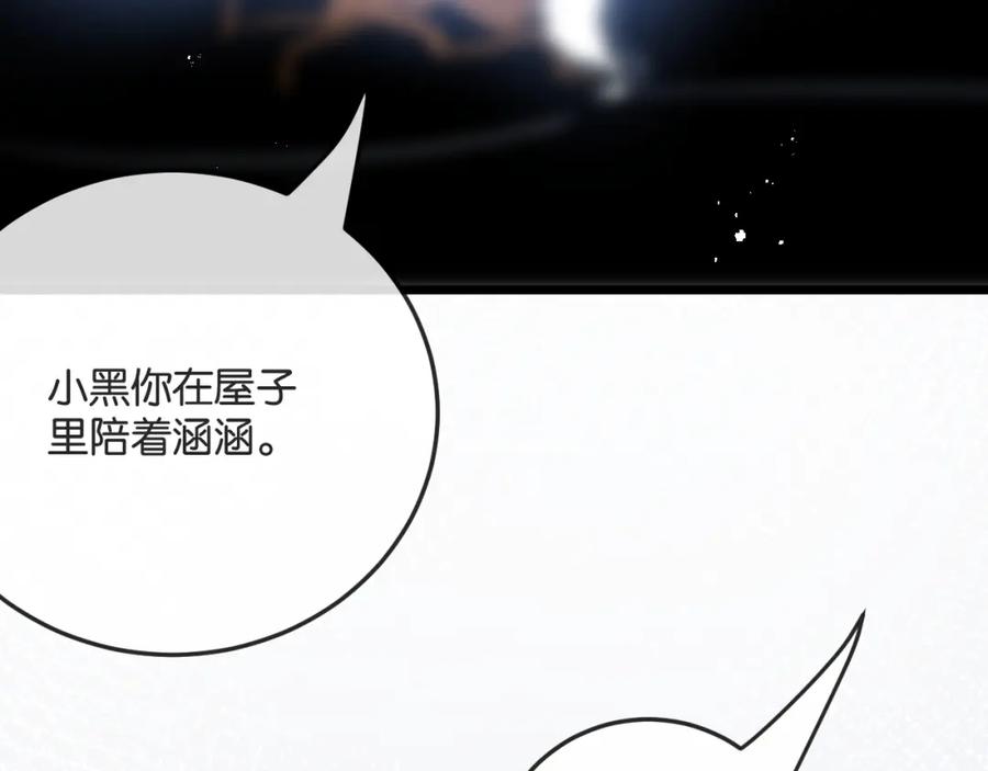 《末世超级农场》第8话 获取防卫武器! 第31页