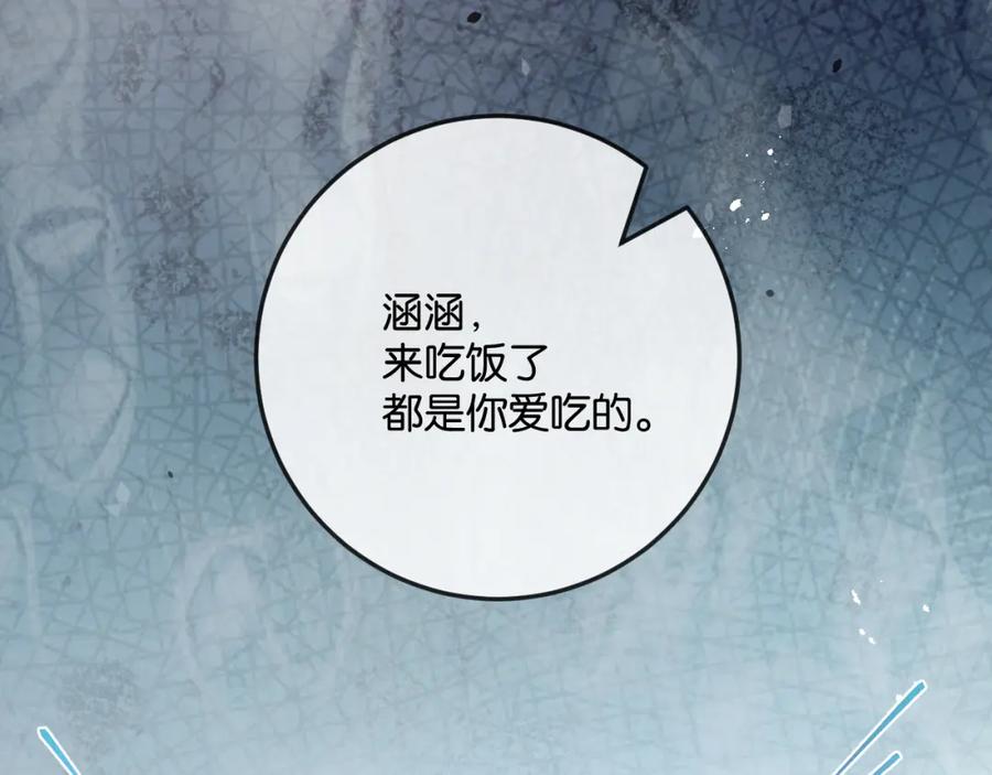 《末世超级农场》第8话 获取防卫武器! 第22页