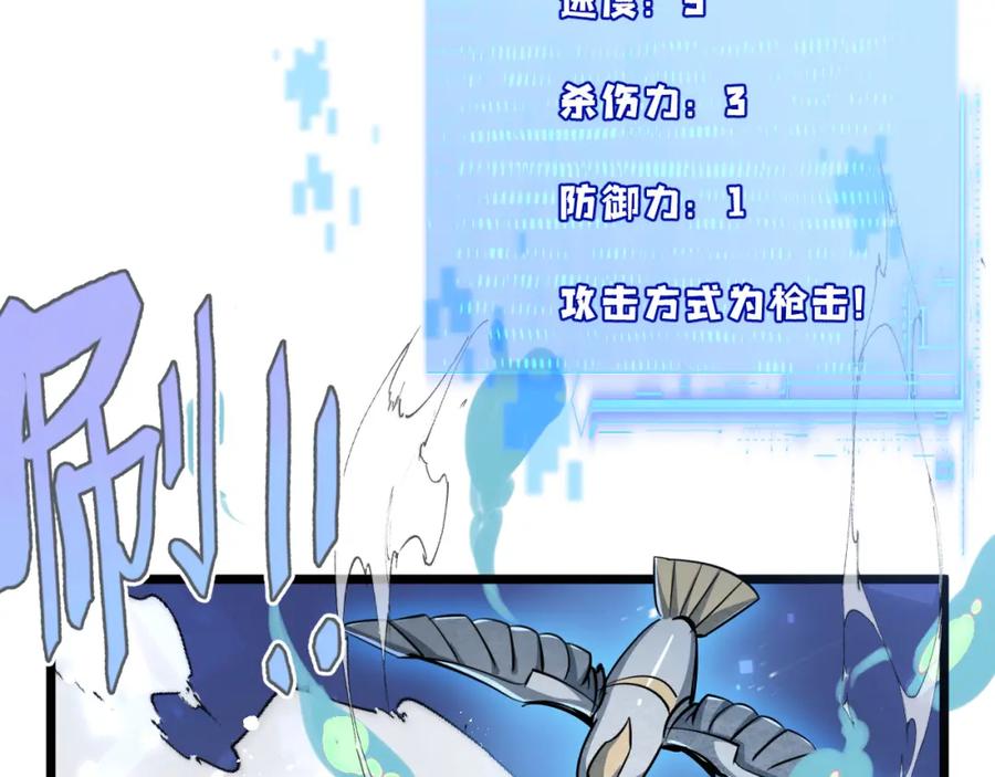 《末世超级农场》第8话 获取防卫武器! 第79页