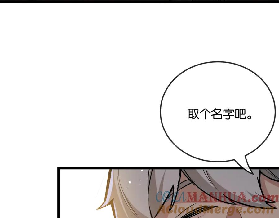 《末世超级农场》第8话 获取防卫武器! 第125页