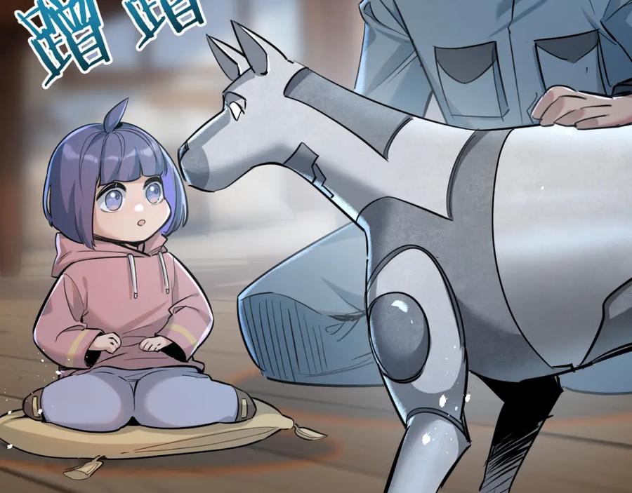 《末世超级农场》第8话 获取防卫武器! 第124页