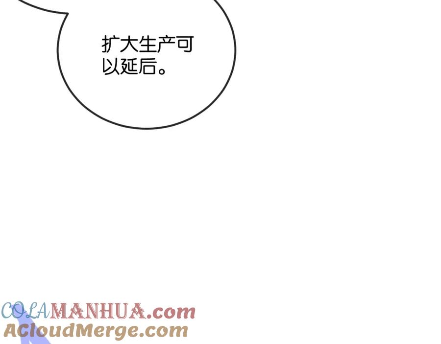 《末世超级农场》第8话 获取防卫武器! 第57页