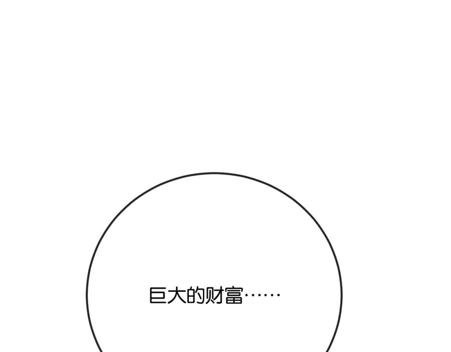 《末世超级农场》第8话 获取防卫武器! 第159页