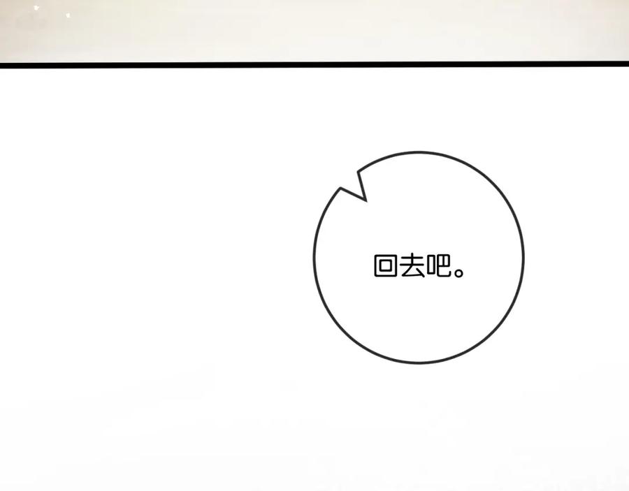 《末世超级农场》第8话 获取防卫武器! 第20页