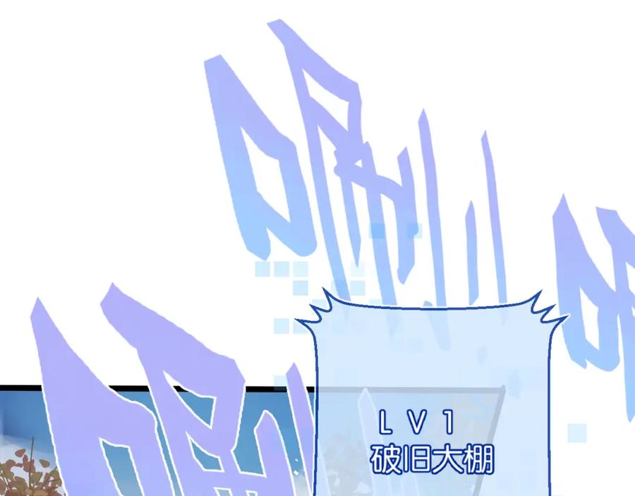 《末世超级农场》第8话 获取防卫武器! 第47页