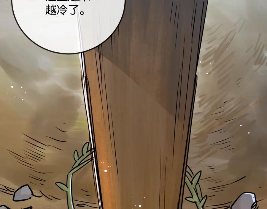 《末世超级农场》第8话 获取防卫武器! 第18页