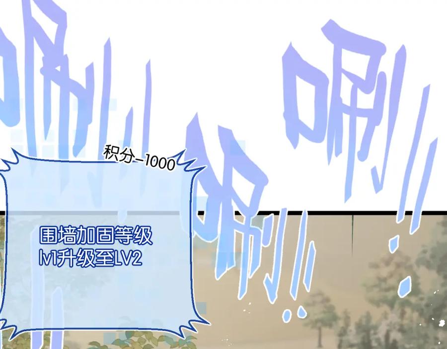《末世超级农场》第8话 获取防卫武器! 第58页