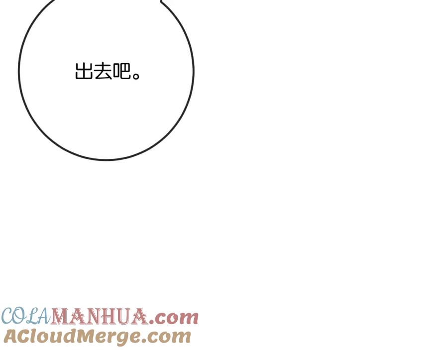 《末世超级农场》第8话 获取防卫武器! 第153页