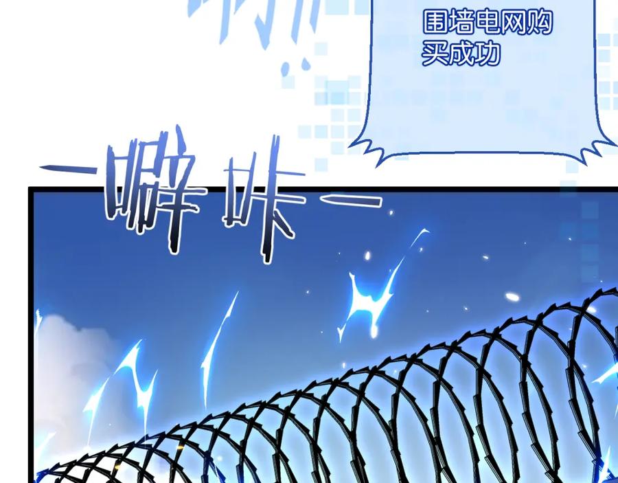 《末世超级农场》第8话 获取防卫武器! 第62页