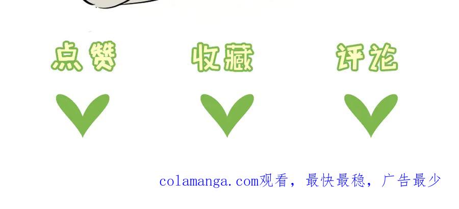 《末世超级农场》第75话 偷窥者 第92页