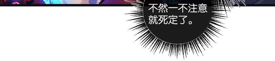 《末世超级农场》第75话 偷窥者 第60页