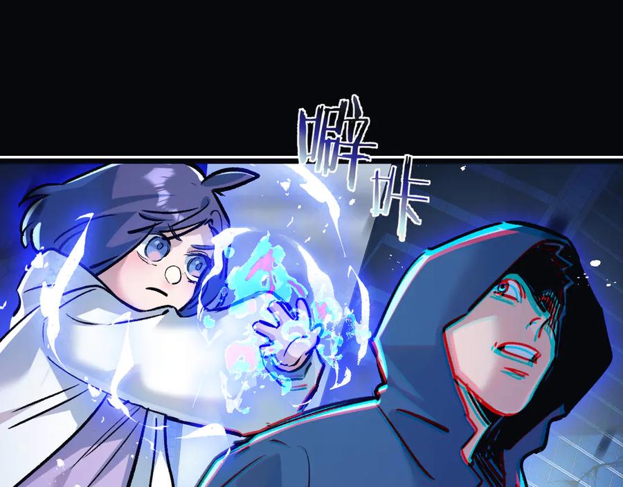 《末世超级农场》第75话 偷窥者 第81页
