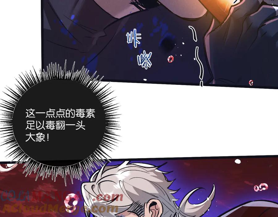 《末世超级农场》第75话 偷窥者 第58页
