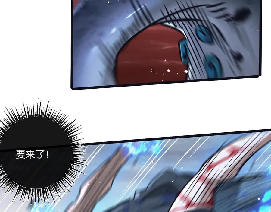 《末世超级农场》第75话 偷窥者 第30页