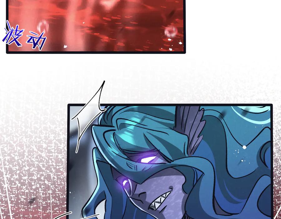 《末世超级农场》第75话 偷窥者 第66页