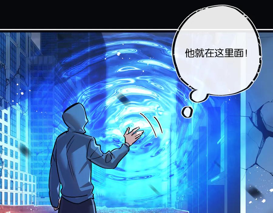 《末世超级农场》第75话 偷窥者 第77页