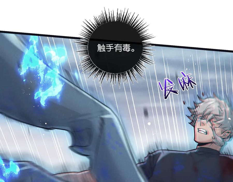 《末世超级农场》第75话 偷窥者 第48页