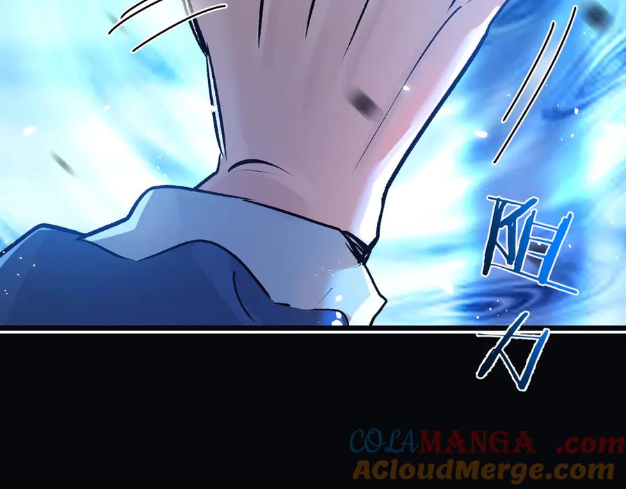 《末世超级农场》第75话 偷窥者 第76页