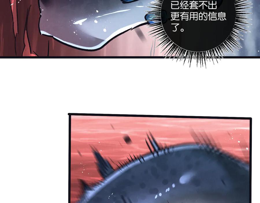 《末世超级农场》第75话 偷窥者 第29页