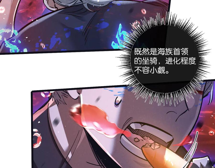 《末世超级农场》第75话 偷窥者 第57页