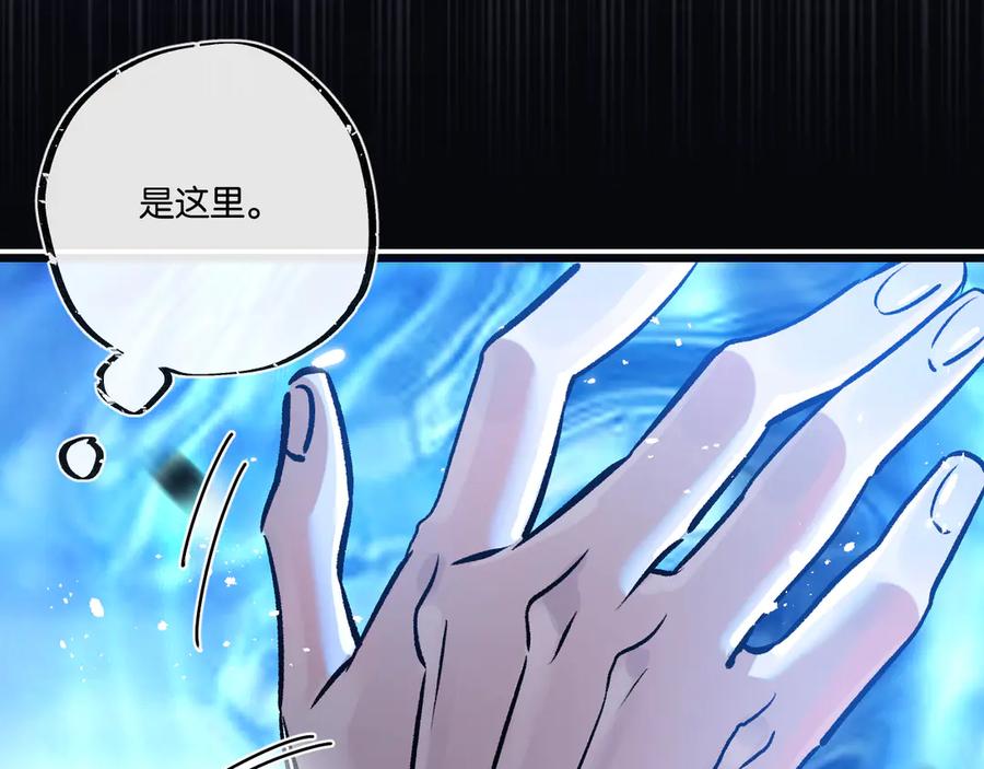 《末世超级农场》第75话 偷窥者 第75页