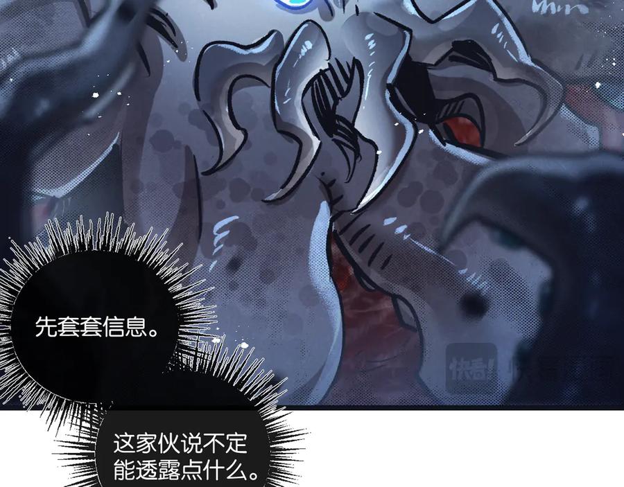 《末世超级农场》第75话 偷窥者 第11页