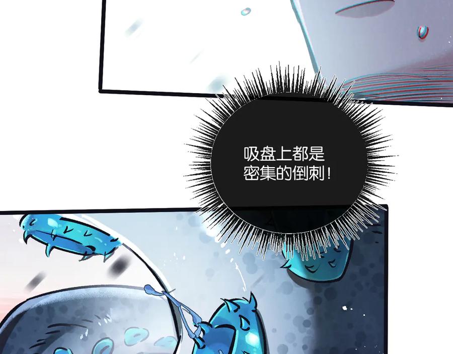 《末世超级农场》第75话 偷窥者 第50页