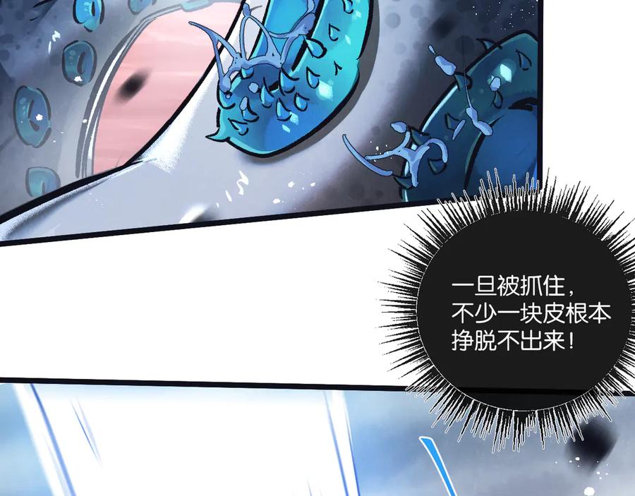 《末世超级农场》第75话 偷窥者 第51页