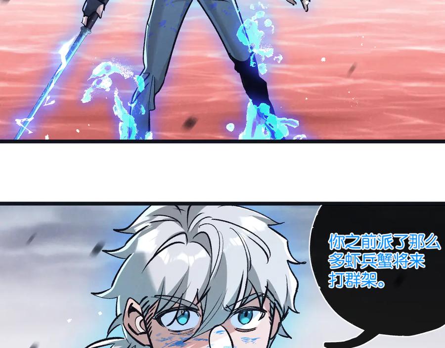 《末世超级农场》第75话 偷窥者 第5页