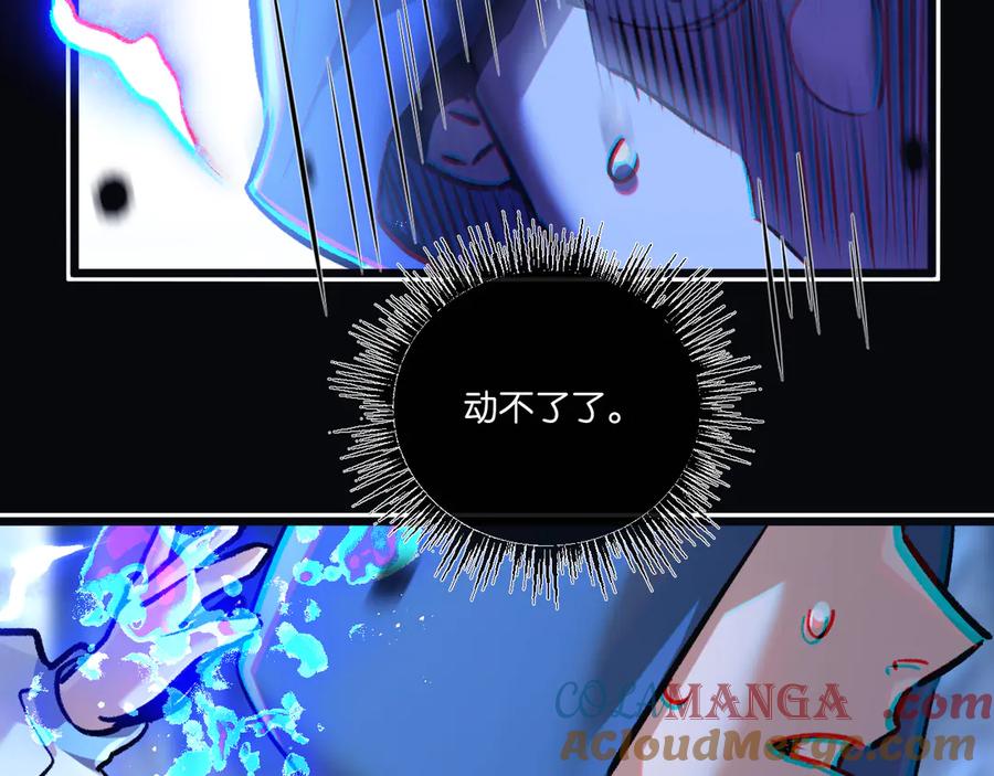 《末世超级农场》第75话 偷窥者 第79页