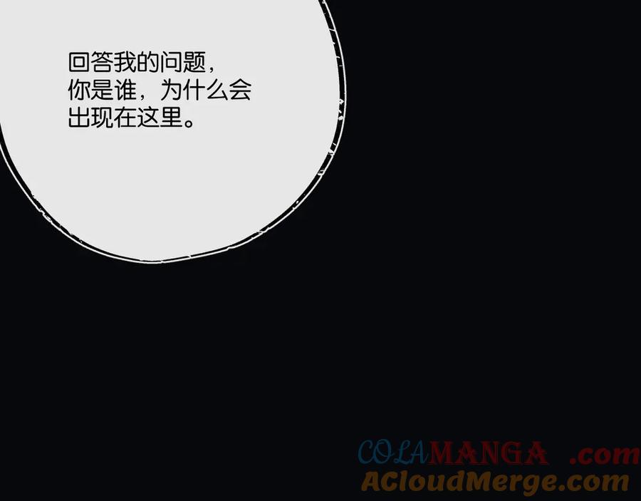 《末世超级农场》第75话 偷窥者 第85页