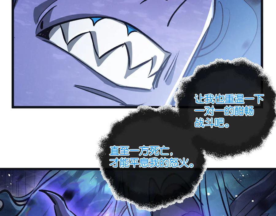 《末世超级农场》第75话 偷窥者 第15页