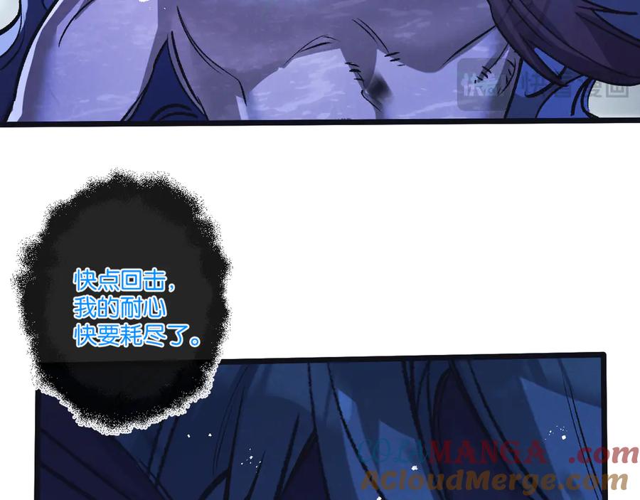 《末世超级农场》第75话 偷窥者 第22页