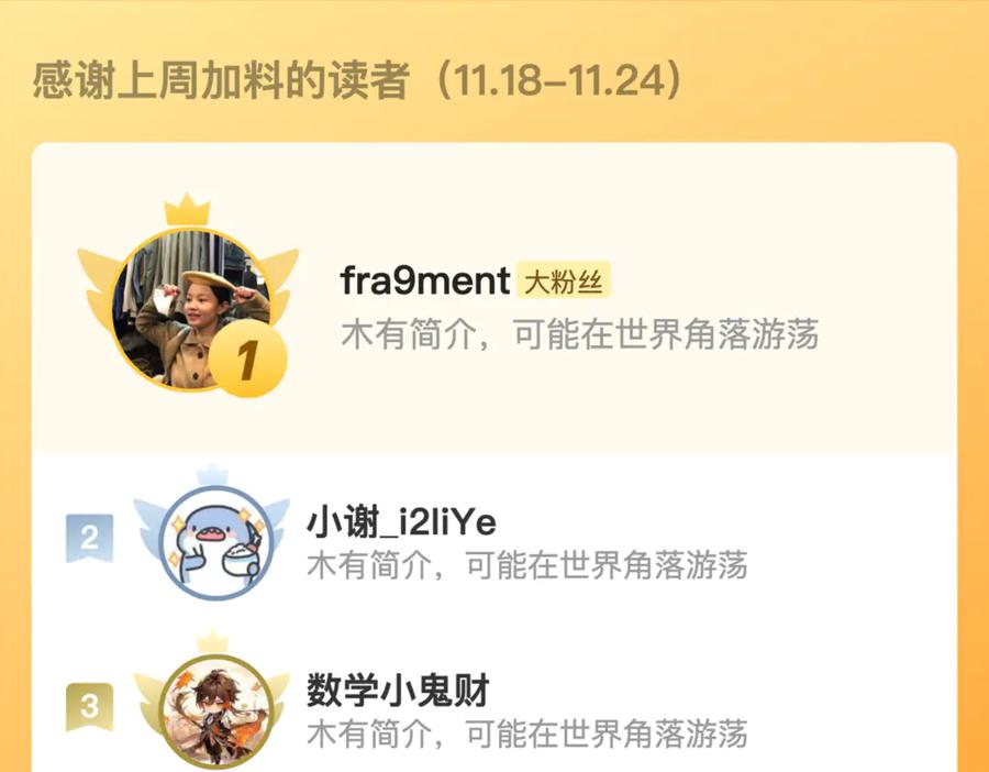 《末世超级农场》第75话 偷窥者 第87页