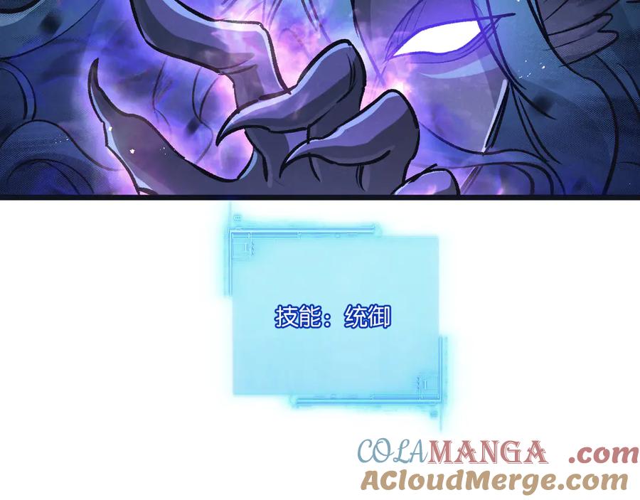 《末世超级农场》第75话 偷窥者 第16页