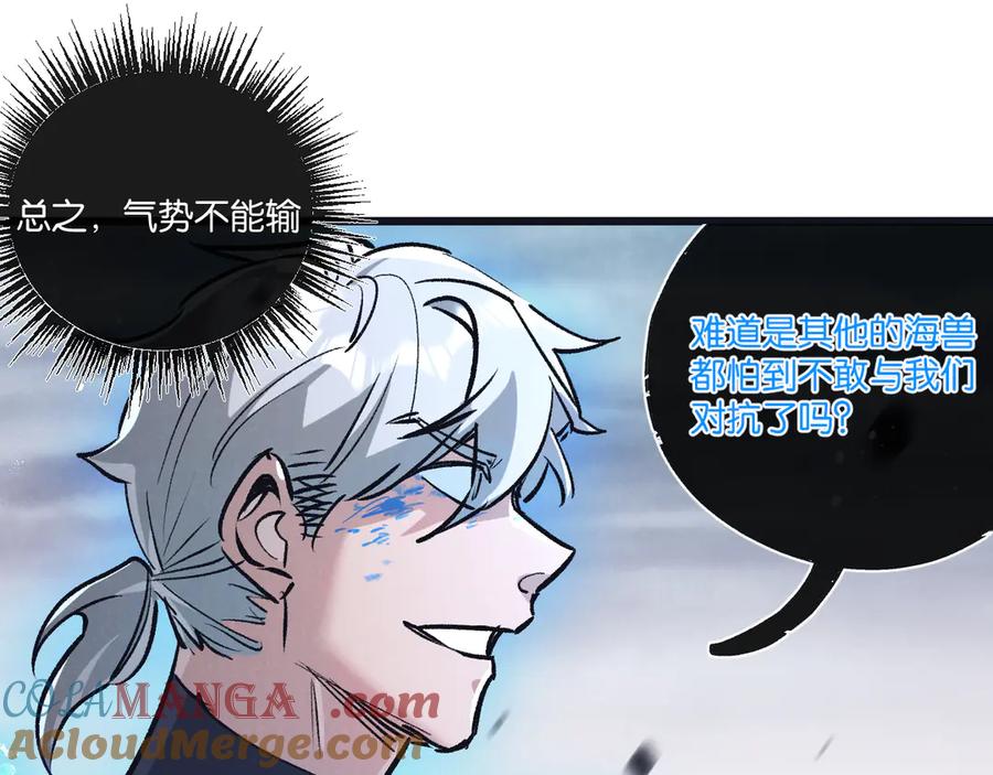 《末世超级农场》第75话 偷窥者 第7页