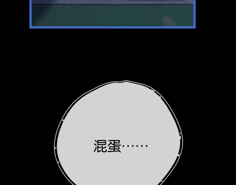 《末世超级农场》第9话 美味食材与阴谋 第109页