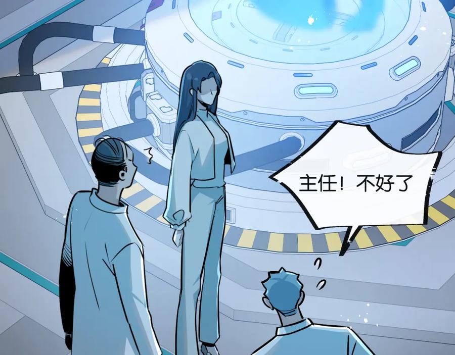《末世超级农场》第9话 美味食材与阴谋 第58页