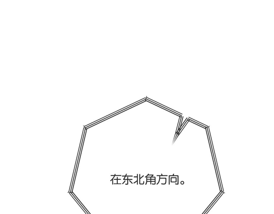 《末世超级农场》第9话 美味食材与阴谋 第85页