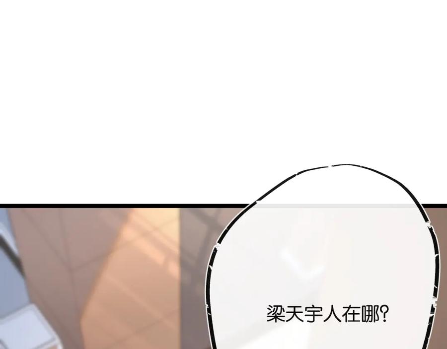 《末世超级农场》第9话 美味食材与阴谋 第3页