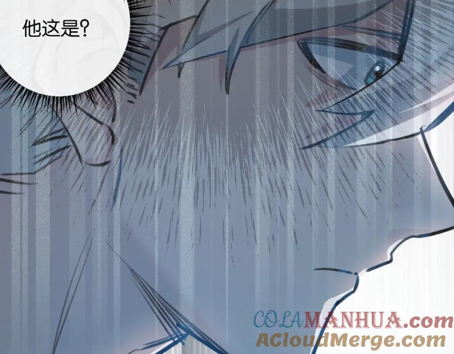 《末世超级农场》第9话 美味食材与阴谋 第152页