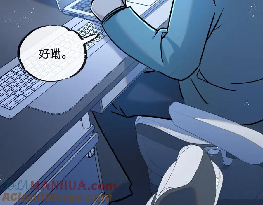 《末世超级农场》第9话 美味食材与阴谋 第76页