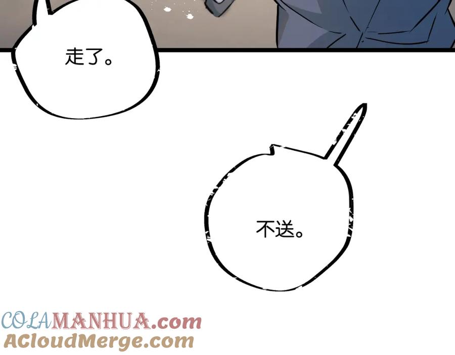 《末世超级农场》第9话 美味食材与阴谋 第32页