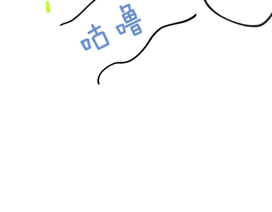 《末世超级农场》第9话 美味食材与阴谋 第121页