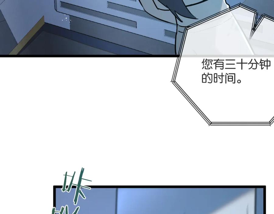 《末世超级农场》第9话 美味食材与阴谋 第89页