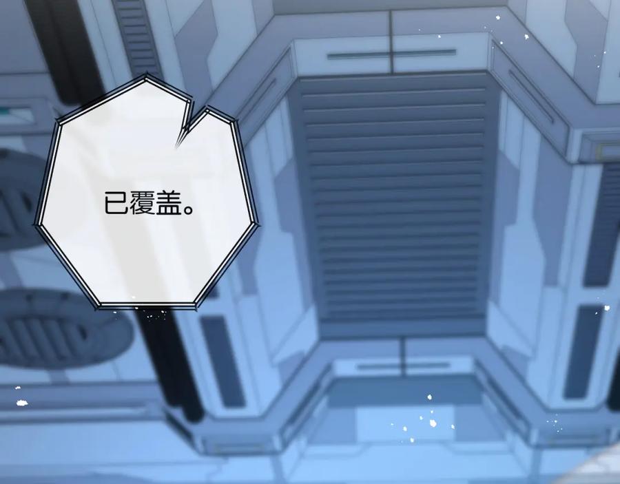 《末世超级农场》第9话 美味食材与阴谋 第81页