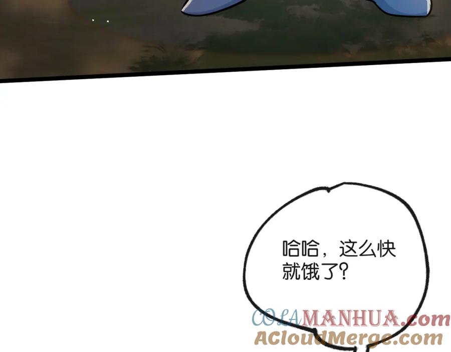 《末世超级农场》第9话 美味食材与阴谋 第124页