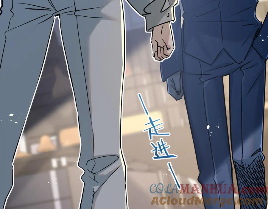 《末世超级农场》第9话 美味食材与阴谋 第20页
