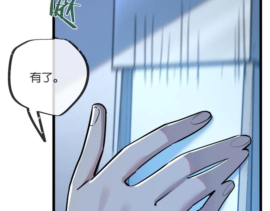 《末世超级农场》第9话 美味食材与阴谋 第90页
