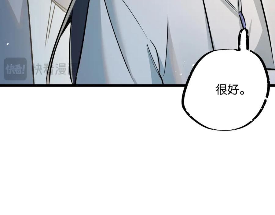 《末世超级农场》第9话 美味食材与阴谋 第41页